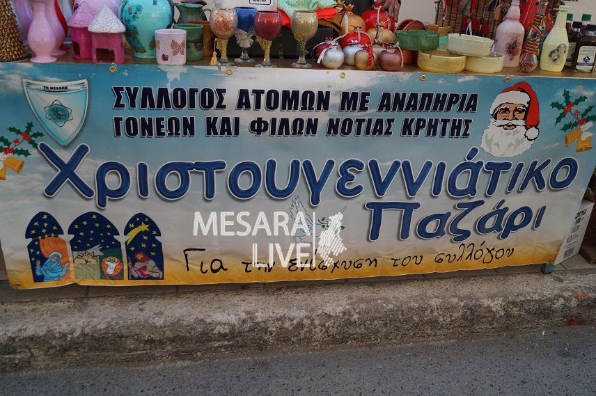 Χριστουγεννιάτικο παζάρι από «ΤΟ ΜΕΛΛΟΝ» στο Τυμπάκι