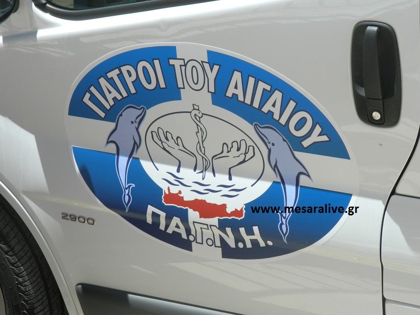 Δωρεάν εξετάσεις από τους «Γιατρούς του Αιγαίου» σε συνεργασία με την «Πολιτεία Τυμπακίου»