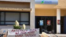 Κάλεσμα συμμετοχής σε διαμαρτυρία από την ΕΕΕΒ Δ. Φαιστού