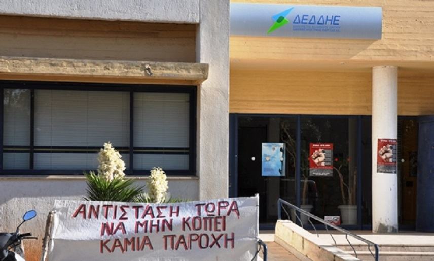 Κάλεσμα συμμετοχής σε διαμαρτυρία από την ΕΕΕΒ Δ. Φαιστού