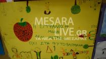 Οι μαθητές του Τυμπακίου έστειλαν το μήνυμα «Ψεκάζουμε με ασφάλεια!».
