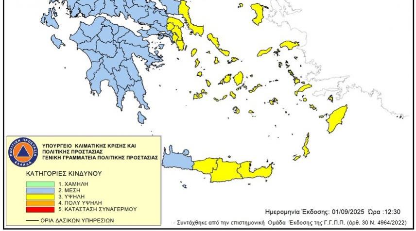Πολιτική Προστασία: Υψηλός κίνδυνος πυρκαγιάς σήμερα, Τρίτη 2/9 –Ποιες περιοχές είναι στο «κίτρινο»