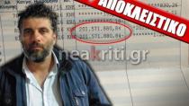 Αγρότης βρήκε 200 εκατ. ευρώ στο λογαριασμό του!