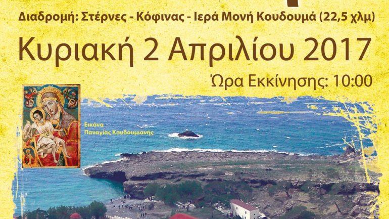 23 χρόνια Δρόμος Κουδουμά στη νοτιότερη οροσειρά της Ευρώπης