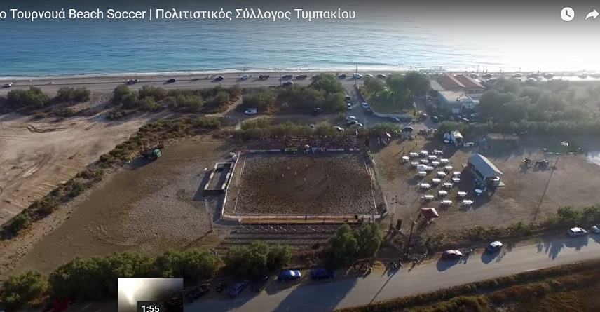 Τι είναι τελικά το Beach Soccer για τον Πολιτιστικό Σύλλογο Τυμπακίου;! (+video)