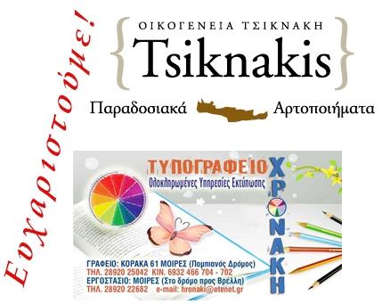 Στηρίζουν την προσπάθεια