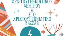 Απόψε η φωταγώγηση του δέντρου και bazaar στα Πιτσίδια