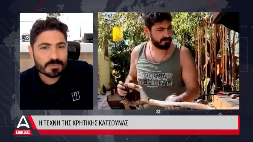 Η τέχνη της Κρητικής Κατσούνας και η προώθηση μέσω διαδικτύου σε Ευρώπη, Αυστραλία και Αμερική!