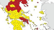 Σε τρείς ζωνες επικινδυνότητας χωρισμένη η Ελλάδα