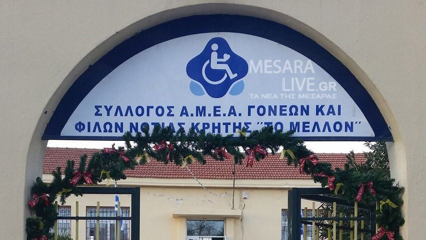 Σημαντικές ανακοινώσεις από «Το Μέλλον»