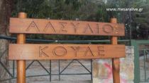 Τρίτη, με χορο - κίνηση και φωτογραφική διαδρομή