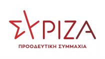 Εκλογές ΣΥΡΙΖΑ: Άνοιξαν οι κάλπες – Ποιοι και πώς μπορούν να ψηφίσουν