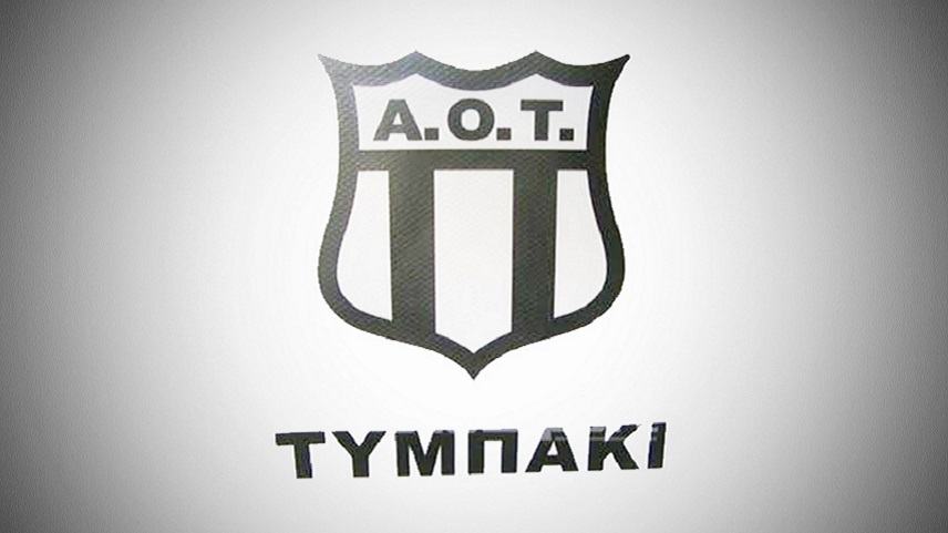 Α.Ο.Τυμπακίου, διοργανώνει τουρνουά 8X8 στις βοηθητικές εγκαταστάσεις του γηπέδου της ομάδας.