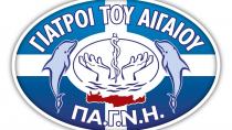 Πολιτεία Τυμπακίου: Για την παραλαβή των ιατρικών εξετάσεων των Γιατρών του Αιγαίου