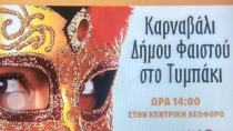 Αντίστροφη μέτρηση για το μεγάλο καρναβάλι του Τυμπακίου που επιστρέφει!