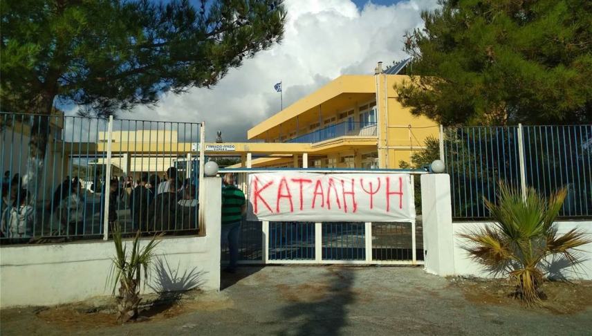 Γυμνάσιο Χάρακα: Κατάληψη από μαθητές και γονείς για τα κενά