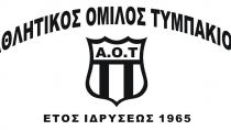 Tουρνουά 8Χ8 διοργανώνει ο Αθλητικός Όμιλος Τυμπακίου!!!