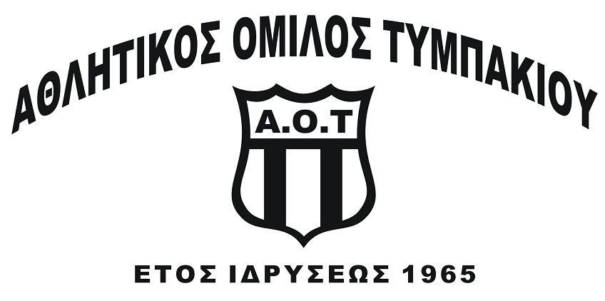 Κάλεσμα του ΑΟΤυμπακίου στους φιλάθλους του Τυμπακίου σήμερα στις 21:00