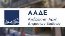 ΑΑΔΕ: «Σαφάρι» ελέγχων σε όσους δηλώνουν εισοδήματα κάτω από 10.000 ευρώ