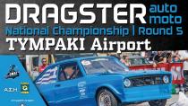 Πανελλήνιο πρωτάθλημα dragster στο αεροδρόμιο Τυμπακίου