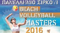 Όλη η  προκήρυξη του  11ου τουρνουά Matala Beavh Volley