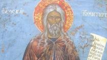 Παρουσιάζεται το βιβλίο: «Άγιος Ιωάννης ο Ξένος, ο εν τη Κρήτη»