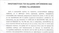 Σήμερα η ανοικτή συνέλευση αγροτών στο Τυμπάκι