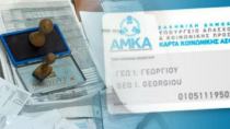 Ελεύθερη πρόσβαση στα νοσοκομεία για τους ανασφάλιστους με ΑΜΚΑ