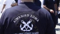 Αποτάχθηκε από το Λιμενικό λίγο πριν βγει στη σύνταξη