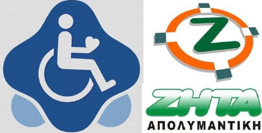 «Ευχαριστώ για την απολύμανση» από το Σύλλογο «ΤΟ ΜΕΛΛΟΝ»
