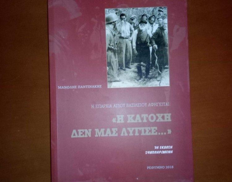 Η Ιστορία “από τα κάτω” στα σχολεία του Ρεθύμνου