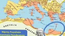 H Κυρηναϊκή στο πέρασμα του χρόνου