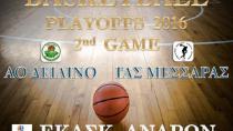 Δεύτερος αγώνας Playoffs για το ΓΑΣΜ με στόχο τη ρεβάνς