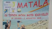Σερβίς σήμερα στο Matala Master Beach Volley