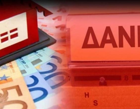 Δάνεια 10 δισ. ευρώ και 180.000 ακίνητα στο στόχαστρο...