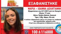 Τραγικός επίλογος για μητέρα και κόρη