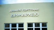 Εκτός λειτουργίας το ταμείο του Δήμου Γόρτυνας