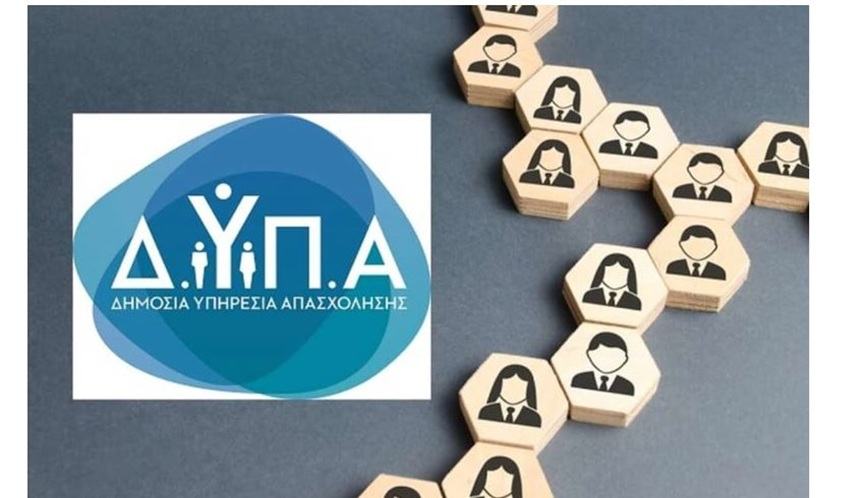 ΔΥΠΑ: Από 25 Αυγούστου έως 12 Σεπτεμβρίου οι εγγραφές επιτυχόντων από το παράλληλο μηχανογραφικό