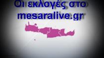 Οι εκλογικές αναμετρήσεις λεπτό προς λεπτό - Όλα τα αποτελέσματα