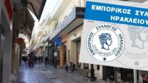 Επιδοτούμενα σεμινάρια από τον εμπορικό σύλλογο