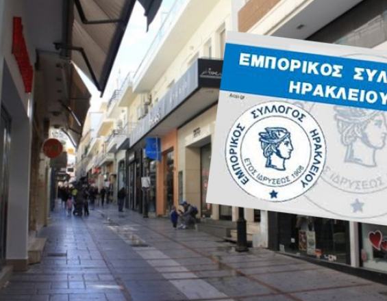 Επιδοτούμενα σεμινάρια από τον εμπορικό σύλλογο