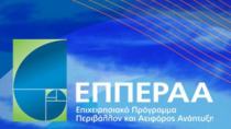 Ξεπερνούν το ένα δισεκατομμύριο ευρώ τα ευρωπαϊκά κονδύλια για τη διαχείριση απορριμμάτων