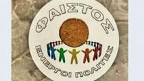 Συλλυπητήρια δήλωση για το θάνατο της Βιργινίας Μανασάκη