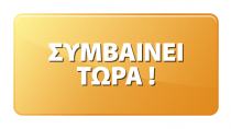 Χωρίς νερό το Τυμπάκι…..!