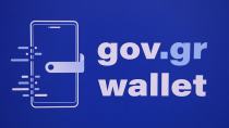 Gov.gr Wallet: Η πλατφόρμα άνοιξε για όλα τα ΑΦΜ