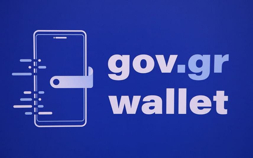 Gov.gr Wallet: Η πλατφόρμα άνοιξε για όλα τα ΑΦΜ