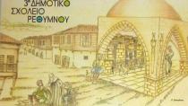 Σφοδρή επίθεση της Ραχήλ Μακρή σε δημοτικό σχολείο του Ρεθύμνου,για ένα..ημερολόγιο