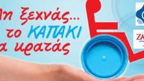 Τα σχολεία μαζεύουν και φέτος καπάκια για «ΤΟ ΜΕΛΛΟΝ»