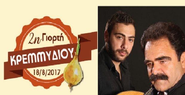 Γιορτή κρεμμυδιού στους Κασσάνους