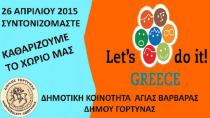 Let’s do it… Αγία Βαρβάρα!!!